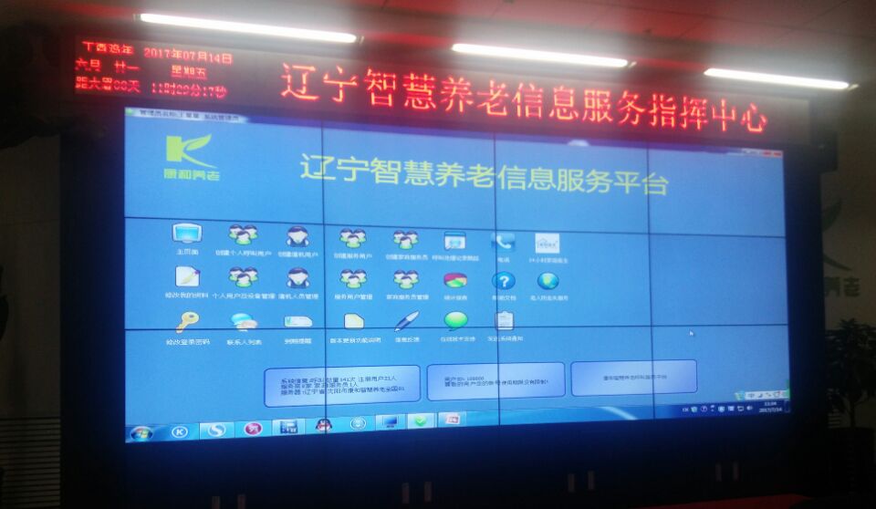 養老(lǎo)不離家 托老有新招 虛擬養老院邀您免費入駐