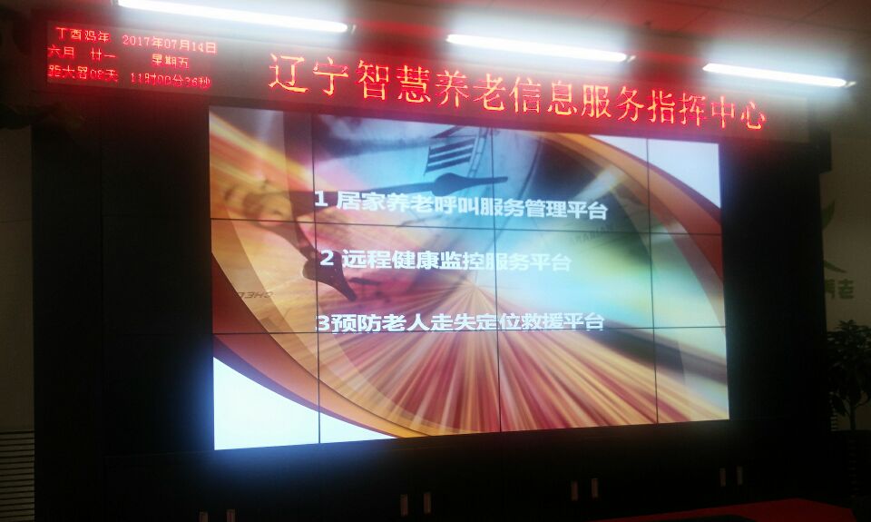 養（yǎng）老不離家 托老有（yǒu）新招 虛擬養（yǎng）老院邀您免費入駐