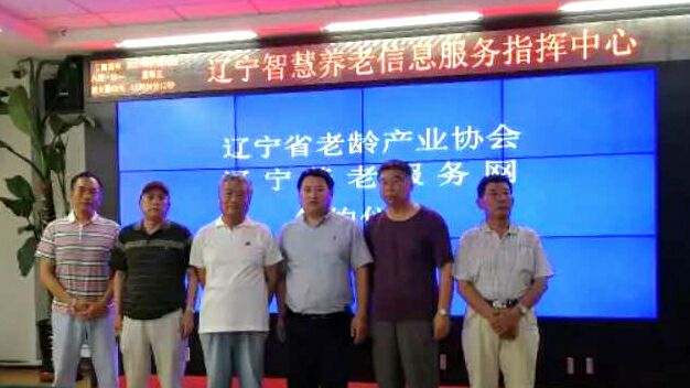 首家“虛擬養老院”開業