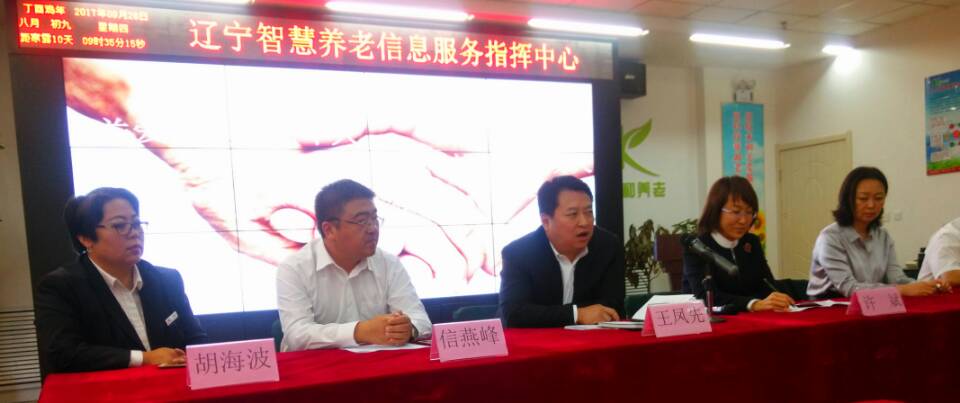 遼（liáo）寧省（shěng）老齡產業協會與中國人保財（cái）險遼寧省分公司達成共（gòng）識，簽署合作協議