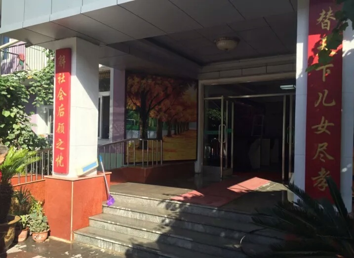 遼寧省老齡產業協會向沈河區博愛老年休養院捐（juān）贈獻愛心