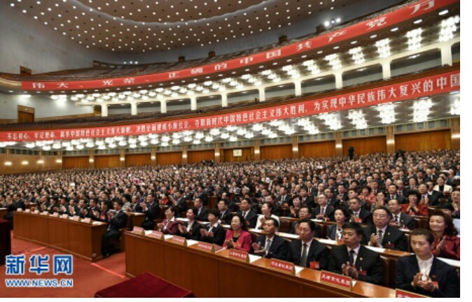 十九大今日要聞：十九大今日開幕（mù）會期7天（tiān）五大議程 首設“黨（dǎng）代表”通道（dào）