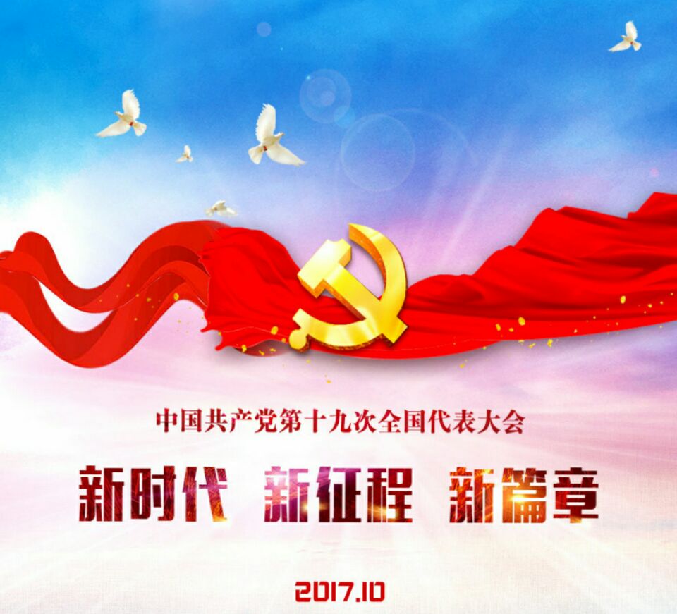 十九（jiǔ）大報告實錄：推進醫養結合，加快老齡事業和產業發展