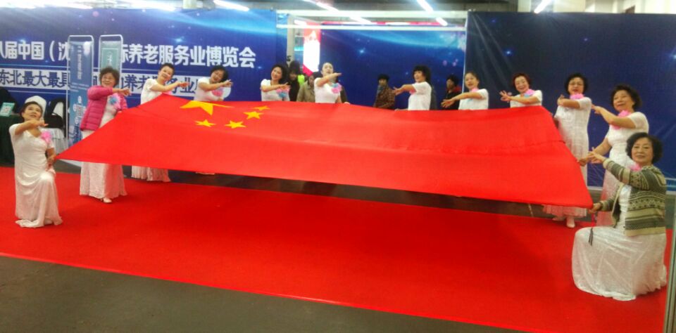 第八屆中國（沈（shěn）陽）國際養老服務業博覽（lǎn）會盛（shèng）大召開