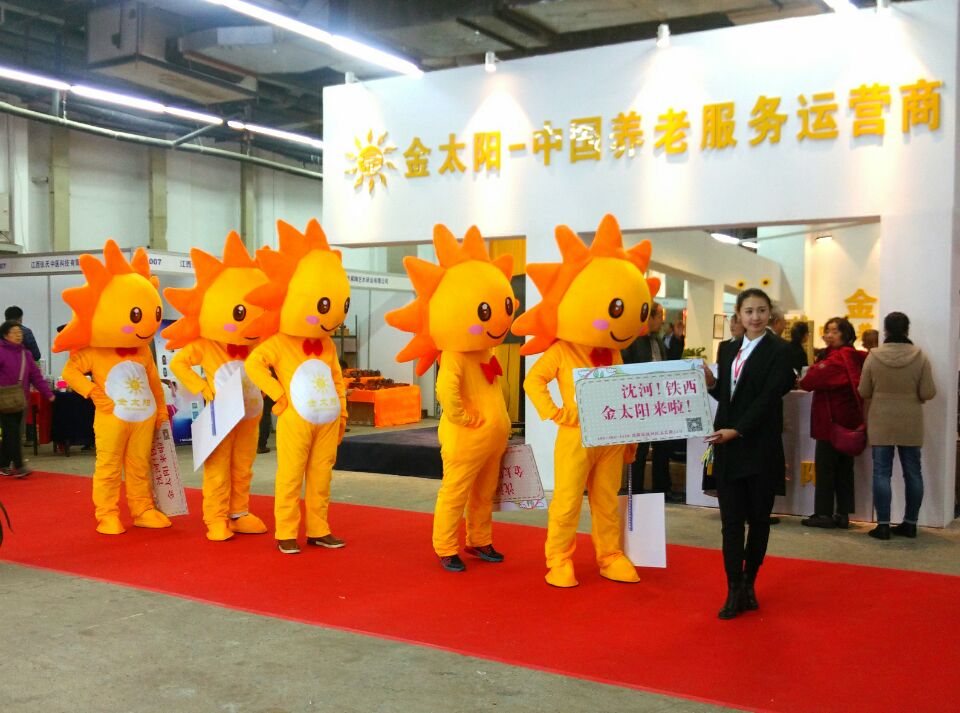 第（dì）八屆中國（沈陽）國際養老服務業博（bó）覽會盛（shèng）大召開