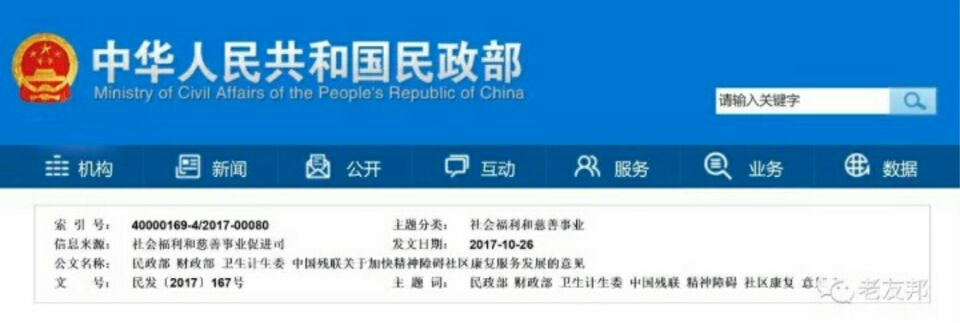 四部委聯合發文：對社區康複服務加大財政投入，實現殘疾（jí）人“人人享有康複服務”