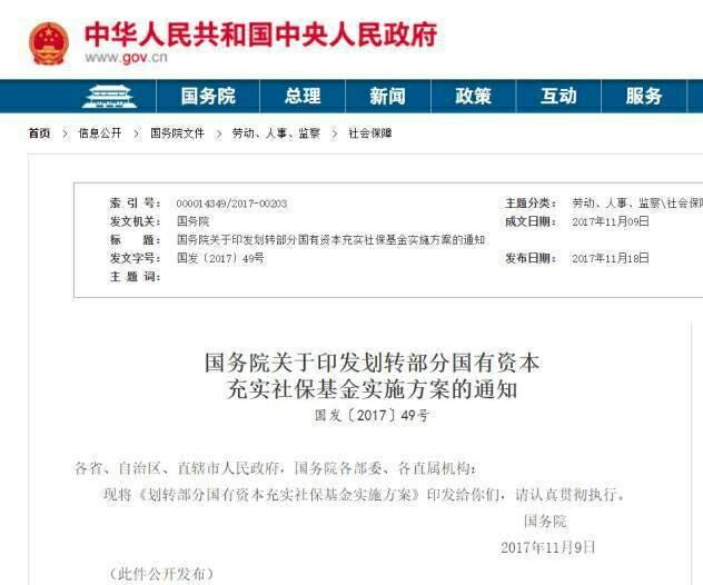 國（guó）家（jiā）發話 遼寧養老金將發生重大變化