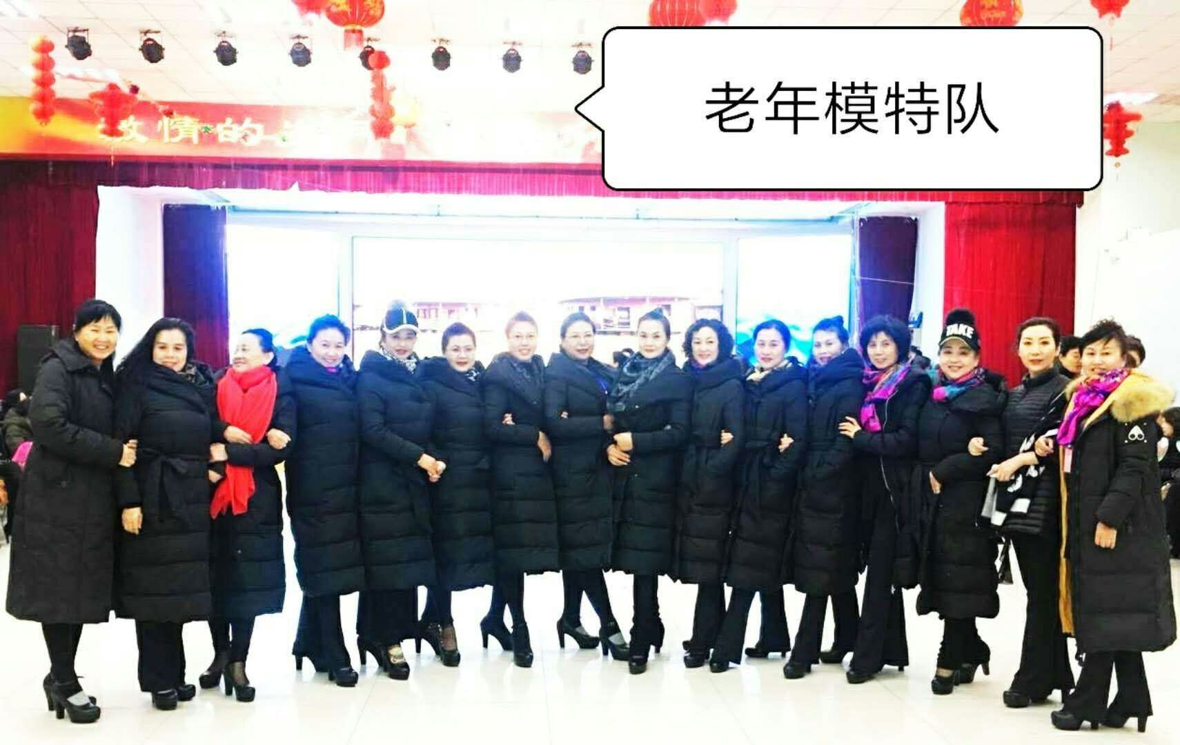 遼寧省老（lǎo）齡產業協會主辦的遼寧老年服飾藝術模特公開課 