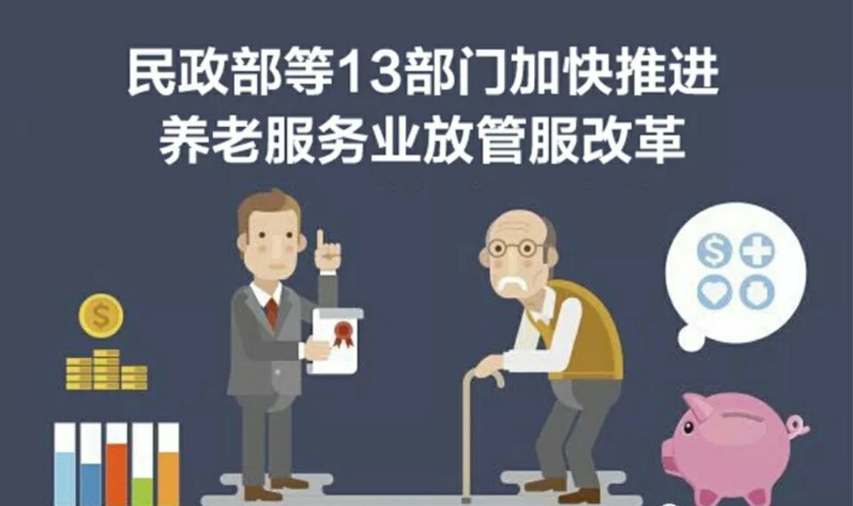 2017年全國“十大老齡新聞”新鮮出爐