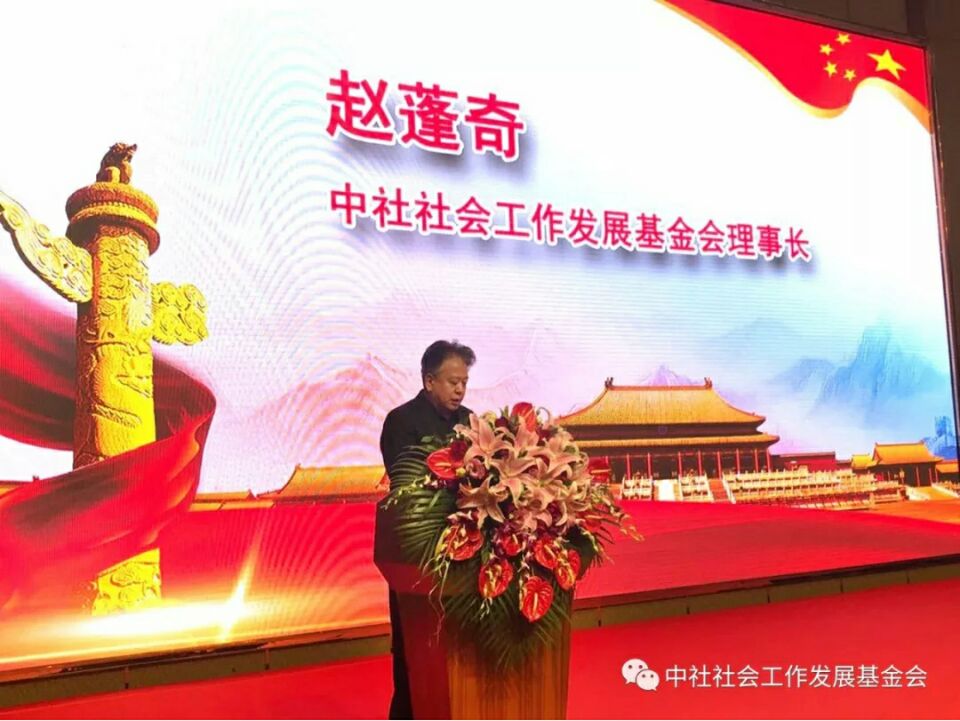 中社社會（huì）工作發展基金會益民基金揭牌暨公益（yì）項目發布會在深圳舉行