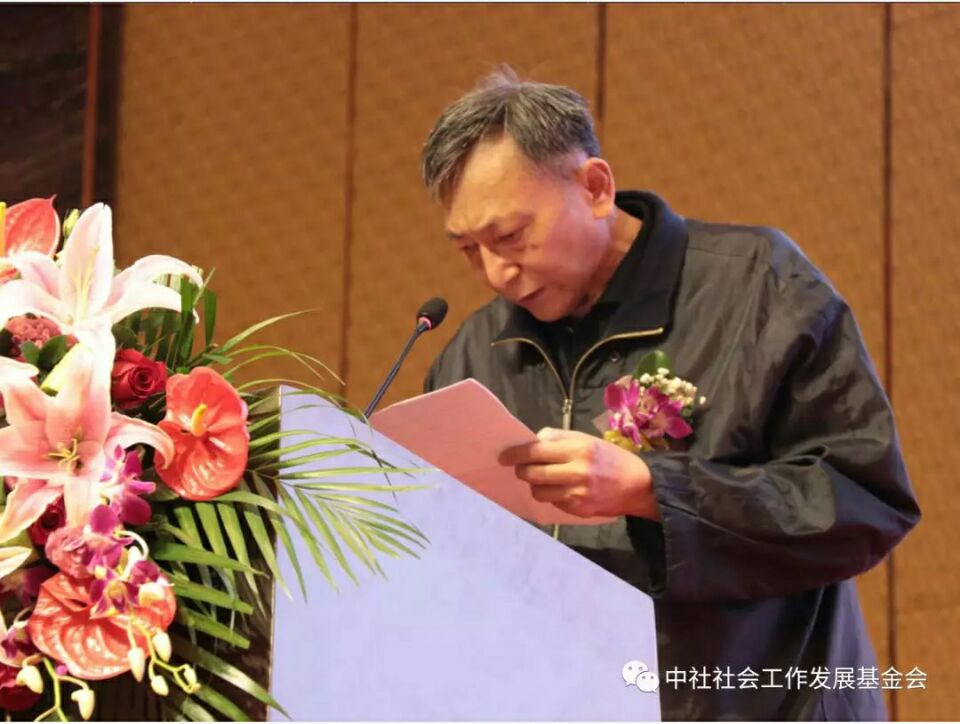 中社社會工作發展基（jī）金會益民基金揭牌暨公益項目發布會在深圳舉行