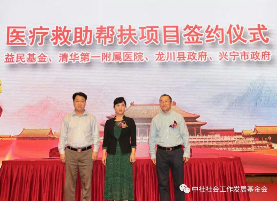 中社社會工作發展基金會益民基金揭牌暨公益項（xiàng）目發（fā）布會在深圳（zhèn）舉（jǔ）行