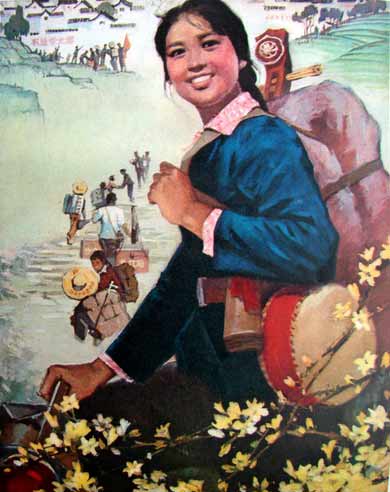 紀念知（zhī）青上山下鄉（xiāng）五十周年活動通（tōng）知