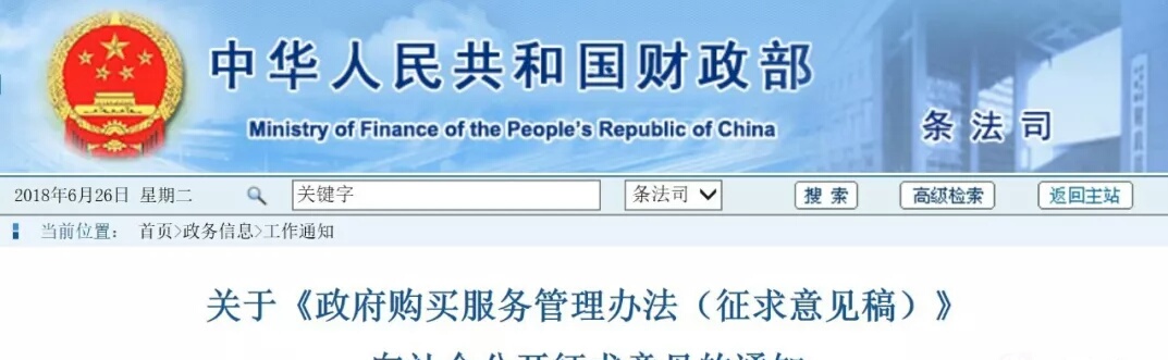 財政部 ：加大購買基本養老服務力度