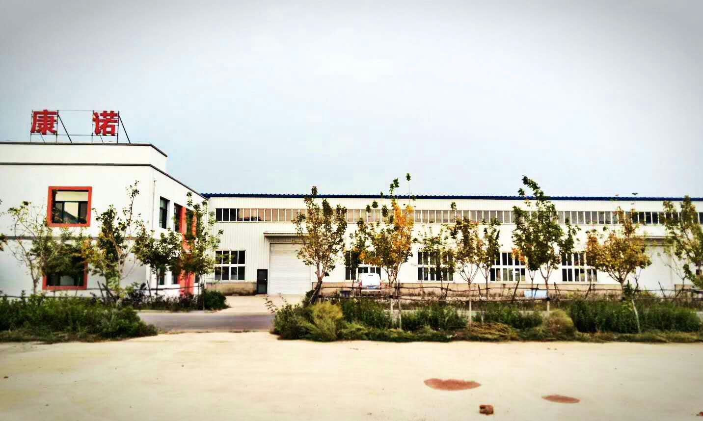 沈陽康諾飲（yǐn）品有限責任公司