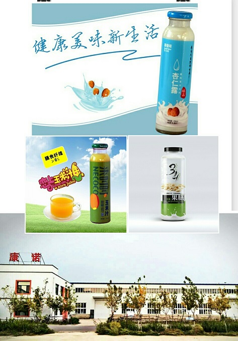 沈陽康（kāng）諾飲品有限責任（rèn）公司（sī）