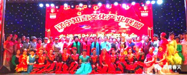 熱烈慶祝全國知青文化產業聯盟遼寧分會入住遼寧養老服務網