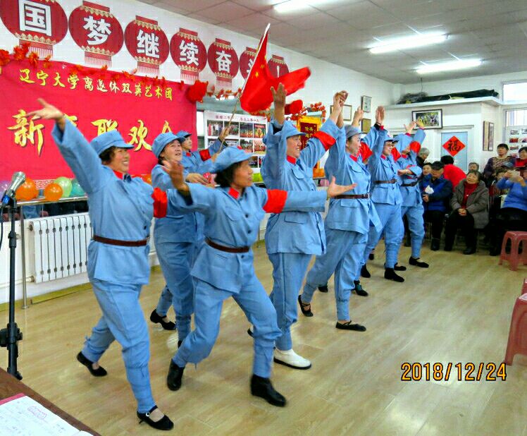 激（jī）情元旦 綻放（fàng）夢想——遼大雙英藝術團新（xīn）年聯歡會