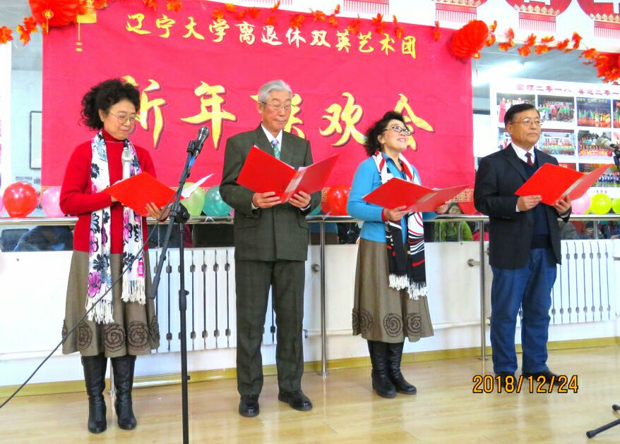 激情元旦 綻放夢想——遼（liáo）大（dà）雙英藝術團新年聯（lián）歡會