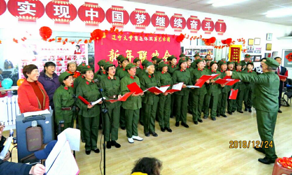 激情元旦（dàn） 綻放（fàng）夢想——遼大雙英藝術（shù）團新年聯歡會