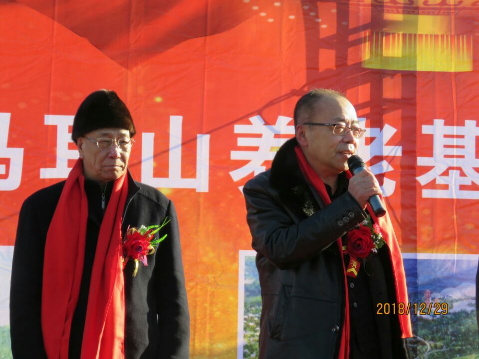 馬耳山遼寧達官城養老基（jī）地開工剪彩慶典儀式
