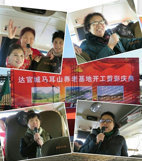 馬耳山遼寧達官城養老基地開工剪彩慶典儀式