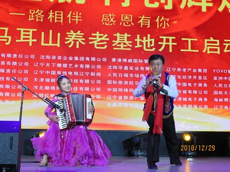 揚帆起航，再創輝煌——        慶祝達官城馬耳山養老基地開工啟動大會酒會紀實