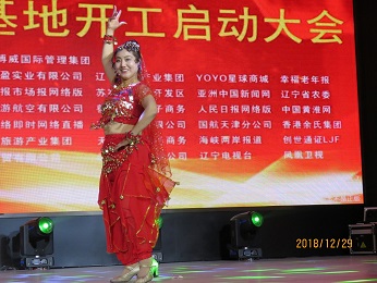 揚帆起航，再（zài）創輝煌——        慶祝達（dá）官城馬耳（ěr）山養老基地開工啟動大會（huì）酒會紀實