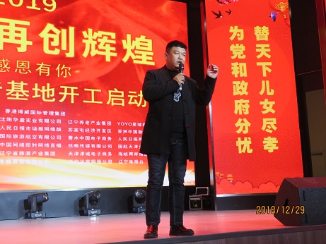 揚帆起航，再創輝煌——        慶祝達官城馬（mǎ）耳山（shān）養老基地開工啟動大會酒（jiǔ）會紀實