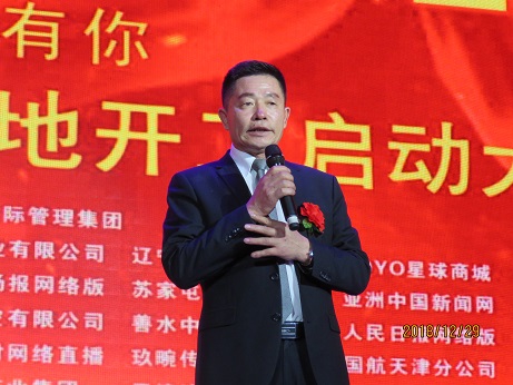 揚帆（fān）起航，再創輝煌——        慶祝達官城馬耳山養老基地開工啟動大會酒會紀實