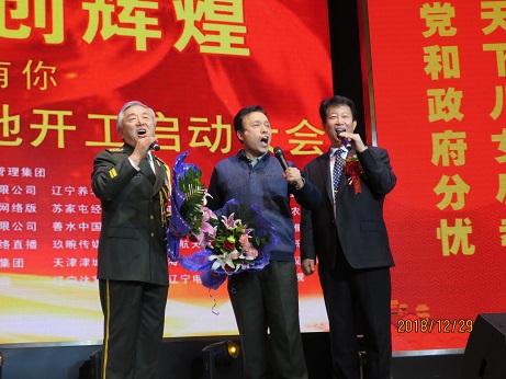 揚帆（fān）起航，再創輝煌——        慶祝達官城馬耳山養老基地開工啟動大會酒會紀實