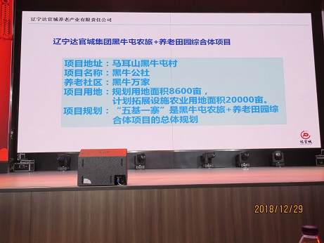 揚帆起航（háng），再創輝煌——        慶祝達（dá）官城馬耳山養（yǎng）老基地開工（gōng）啟動大會酒會紀實