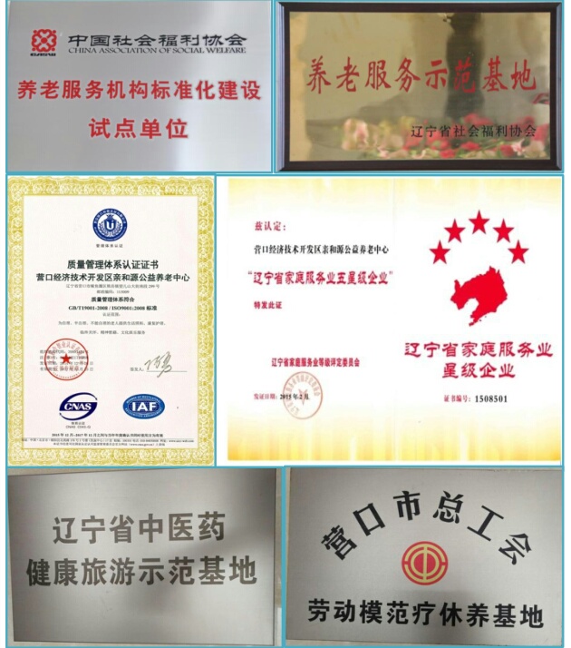 醉（zuì）美山海（hǎi）林湖泉 養生（shēng）度假親和（hé）源 遼寧親和源溫泉養老產業園