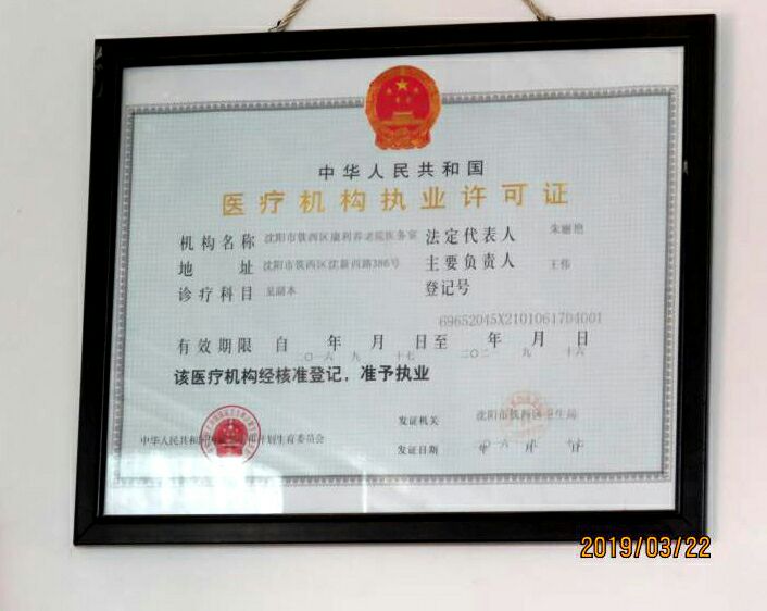 走進養老（lǎo）院，為康養醫療做些實事