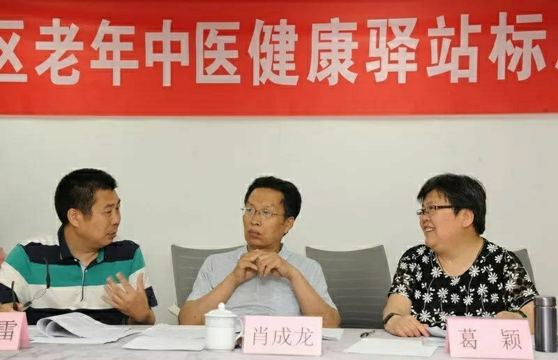 《社區老年中醫健康驛站（zhàn）標準》通過專家審核