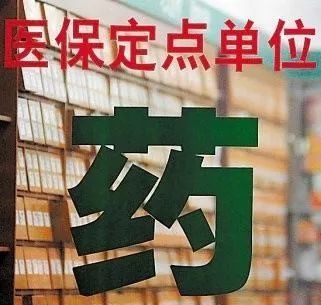 【國內資（zī）訊】遼寧：養（yǎng）老機（jī）構所設（shè）醫院或納入醫保定點