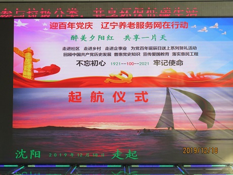 迎百年黨慶，憶黨史，獻愛心（xīn）