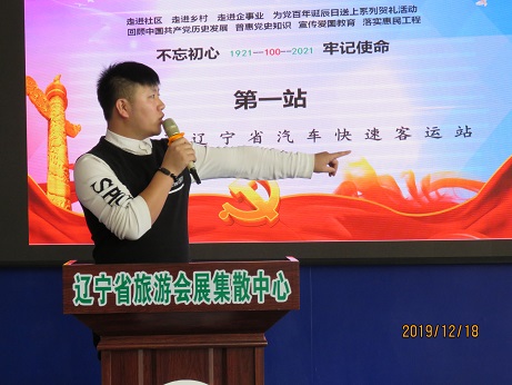 迎百年黨（dǎng）慶，憶黨史，獻愛心