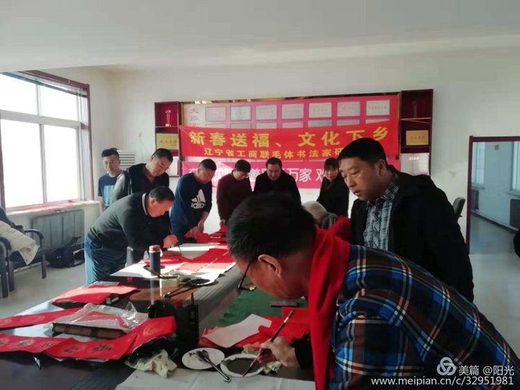 下鄉寫（xiě）聯送福 墨寶飄香（xiāng）暖心 ——遼寧（níng）毛體開展“新春送福 文化（huà）下鄉”活動