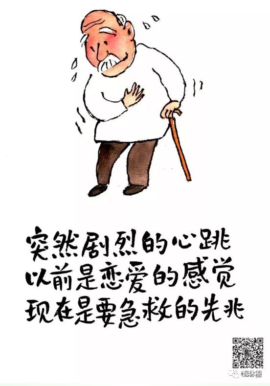 我老了！但我不覺得