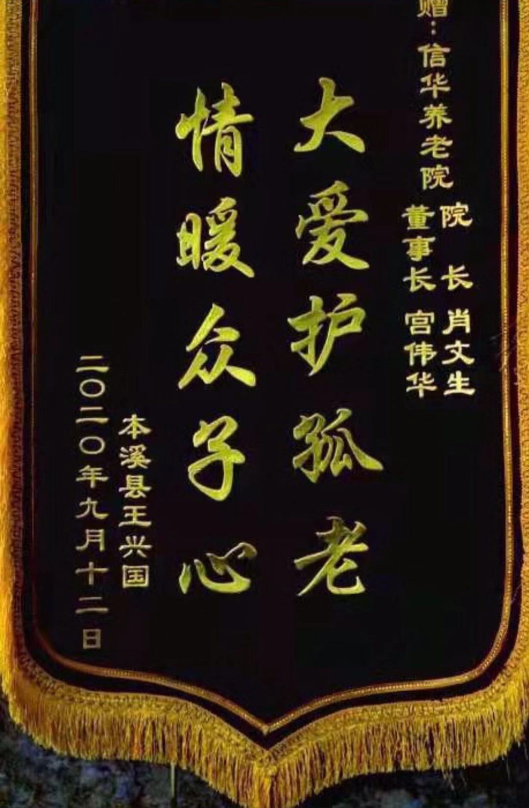 中（zhōng）秋佳（jiā）節，愛心映日月（yuè）