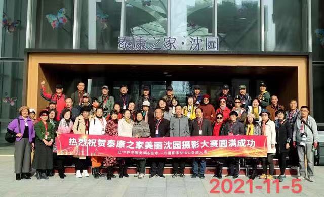 《泰康之（zhī）家最美沈園》攝（shè）影大賽圓滿收官