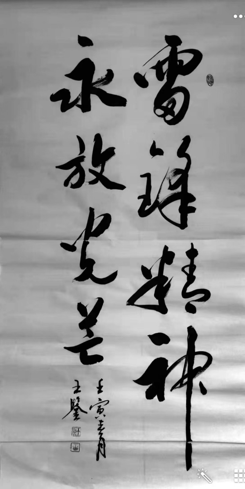 雷鋒精神永（yǒng）放光芒