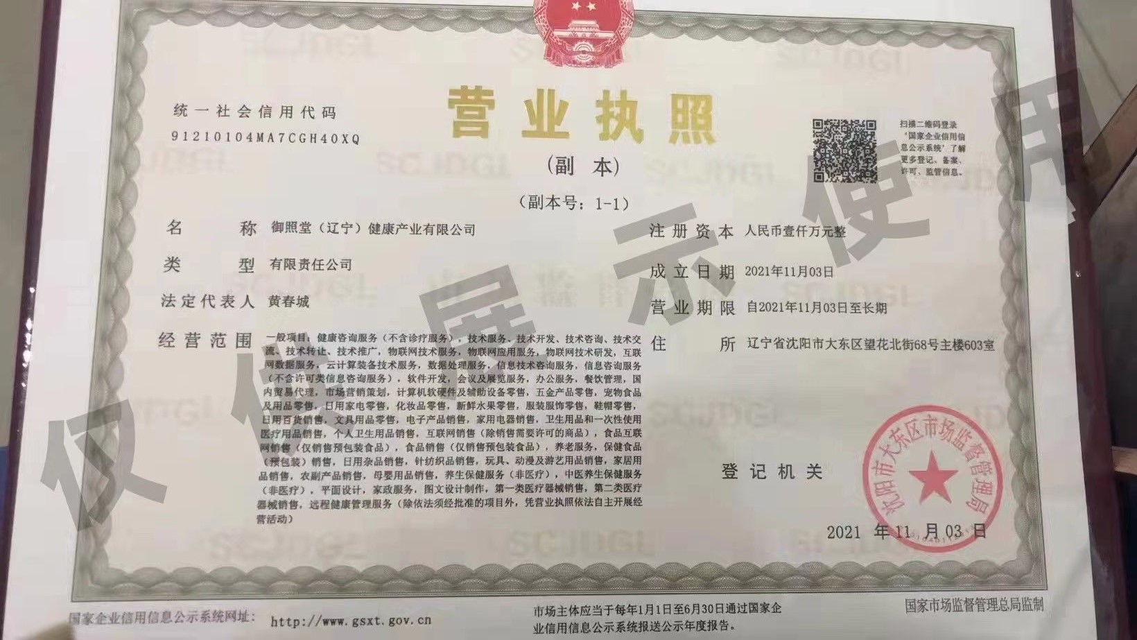 禦照堂讓便秘和肥胖成為過去的往（wǎng）事