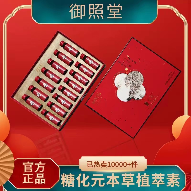 禦照堂讓便秘和肥胖成為過去的往事