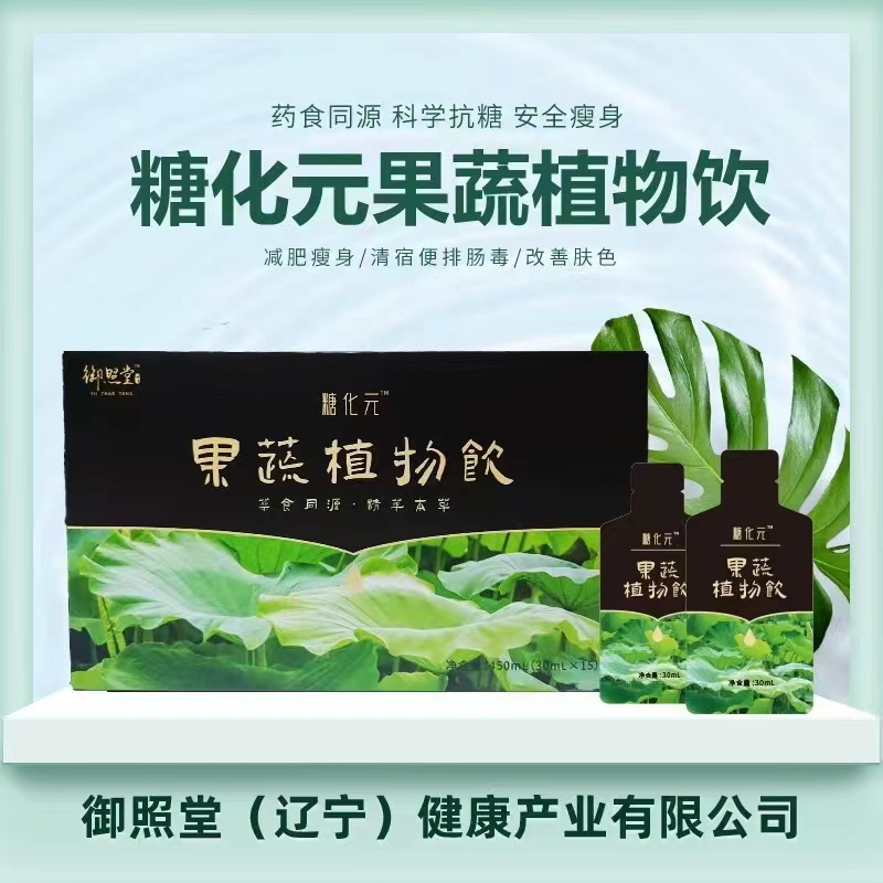 禦照堂讓便秘和肥胖成為過去的（de）往事