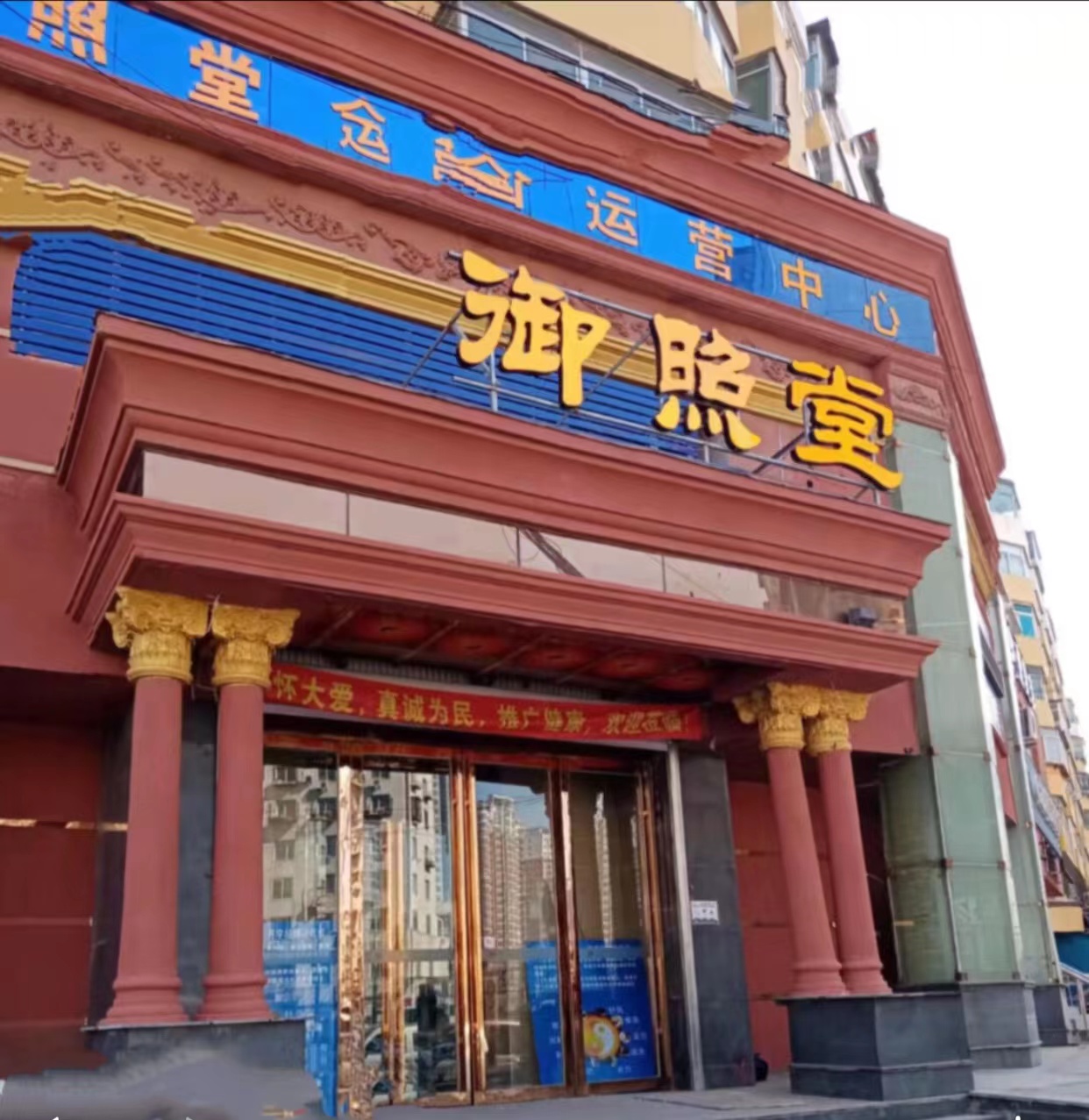 禦照（zhào）堂讓便秘和（hé）肥胖成為過去的（de）往事（shì）