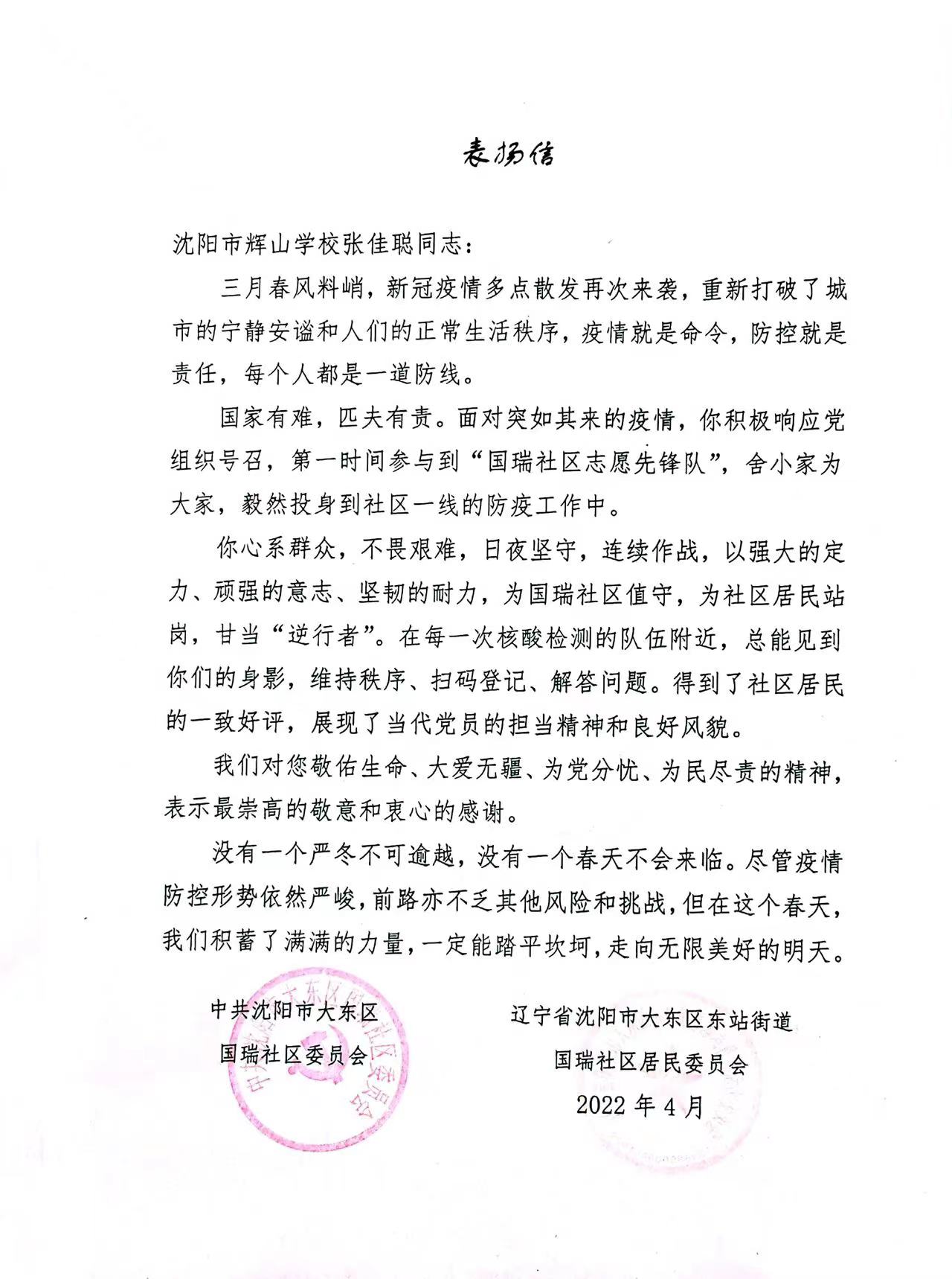 ​堅守一線踐初心 衝鋒在前顯擔當