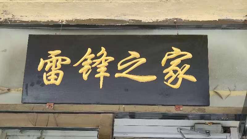 善舉暖心 情深（shēn）為病患