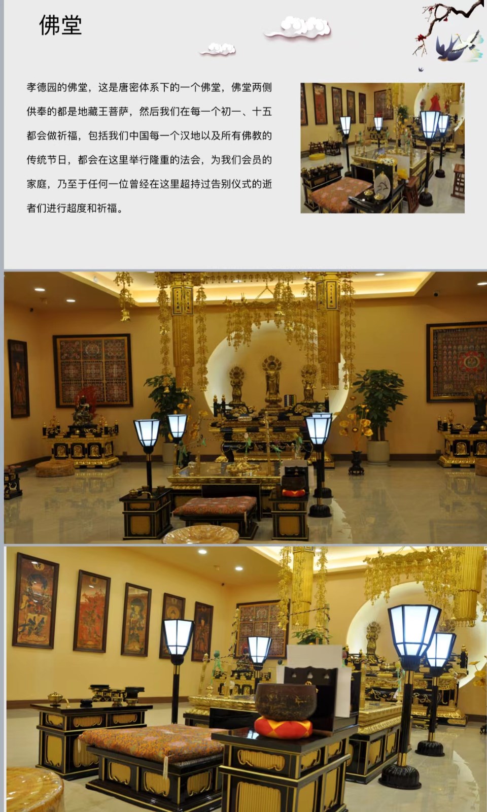 孝德園的（de）一站式（shì）服務簡介